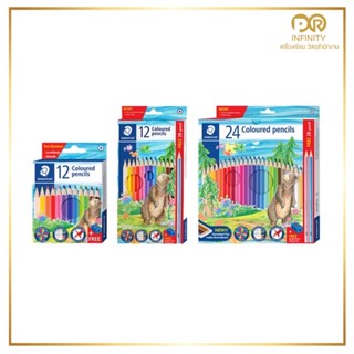 Staedtler สีไม้ ดินสอสีไม้ สเต็ดเล่อร์ แท่งยาว แท่งสั้น  12สี /24สี