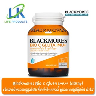 Blackmores แบลคมอร์ส Bio C Gluta IMU+ (30caps) ไบโอ ซี กลูต้า ไอมู+ (30 แคปซูล) ผลิตภัณฑ์เสริมอาหารวิตามินซี + กลูต้า