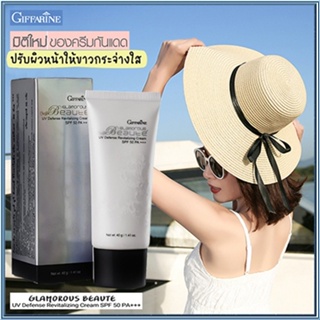 ตรงปก✅มิติใหม่ครีมกันแดดกิฟฟารีนกลามอรัสบูเต้ปกป้องรังสีUVด้วยSPF50PA+++/1ชิ้น/รหัส10109/40กรัม🌷iNsของแท้