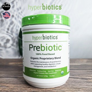 [Hyperbiotics] Prebiotic Organic Proprietary Blend 375 g พรีไบโอติคส์ ออร์แกนิก