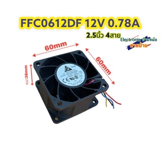 FFC0612DE DC12V 0.78A DF10518