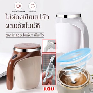 แก้วชงกาแฟอัตโนมัติ แก้วชง แก้วปั่น แก้วกาแฟ อัตโนมัติ เครื่องชงกาแฟ