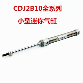 กระบอกสูบสแตนเลส ขนาดเล็ก CDJ2B10-102025-30405075100150B กระบอกสูบขนาดเล็ก เปิดประมูลอากาศ