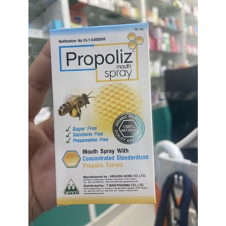 🔥พร้อมส่ง !!🔥 Propoliz mouth spray 🐝🐝 โพรโพลิซเม้าท์สเปรย์ สเปรย์พ่นคอ