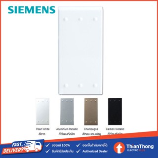 Siemens สวิตซ์ทางเดียว ซีเมนส์