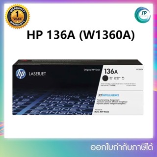 หมึกพิมพ์แท้ W1360A 136A สำหรับเครื่อง HP LaserJet M209DW/M211/M233/ M234/ M236 ออกใบกำกับภาษีได้