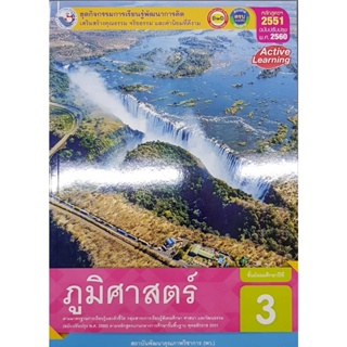 กิจกรรมภูมิศาสตร์ ม.3 พว