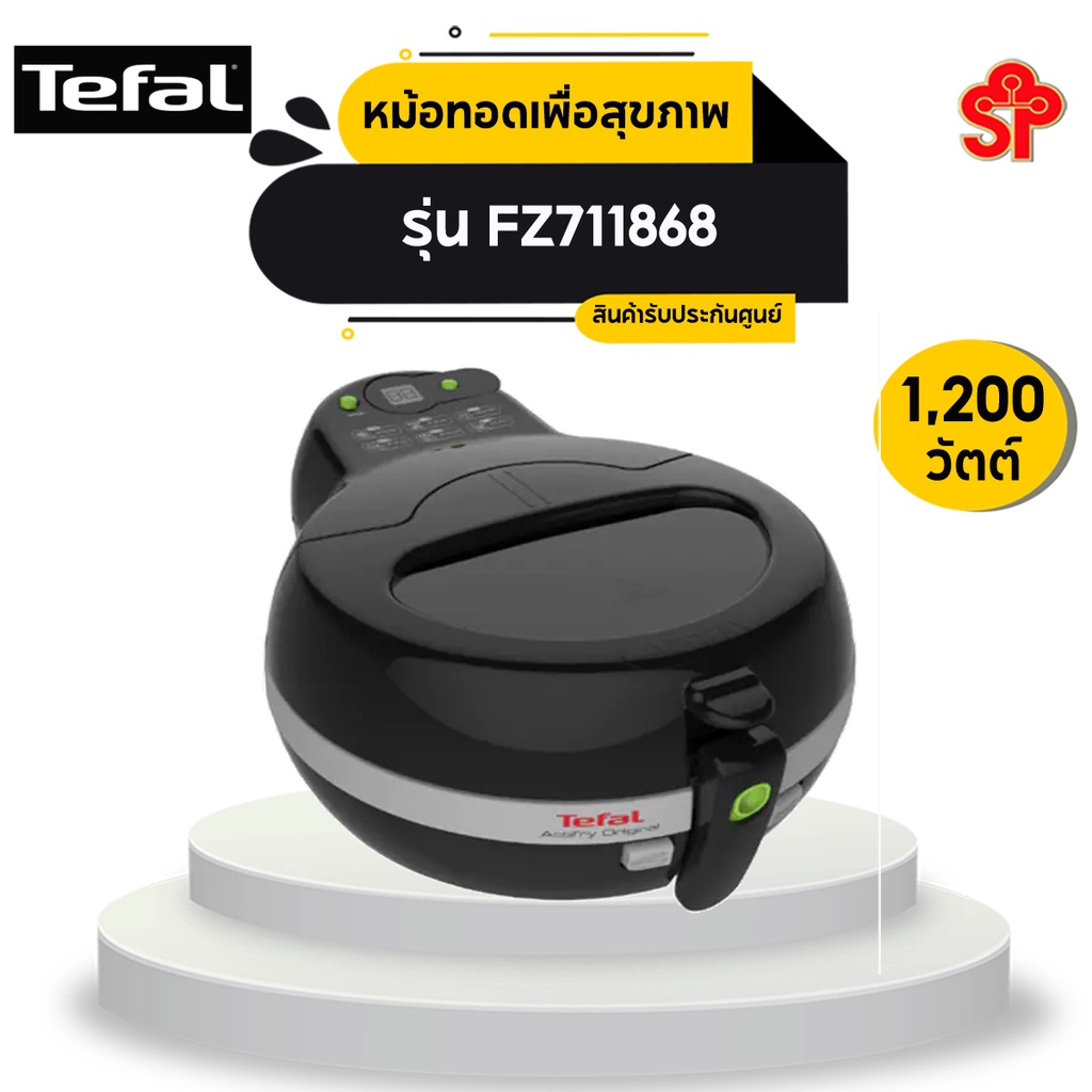 เตฟาล Tefal FZ711868 หม้อทอดไร้น้ำมัน