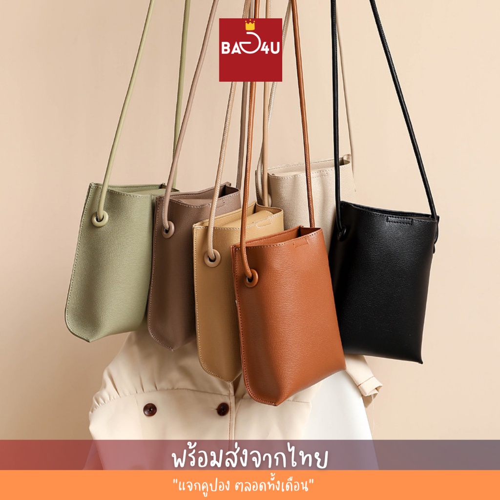 [sale] กระเป๋าหนังสะพายข้างผู้หญิง สีเอิร์ทโทน ใส่โทรศัพท์มือถือได้