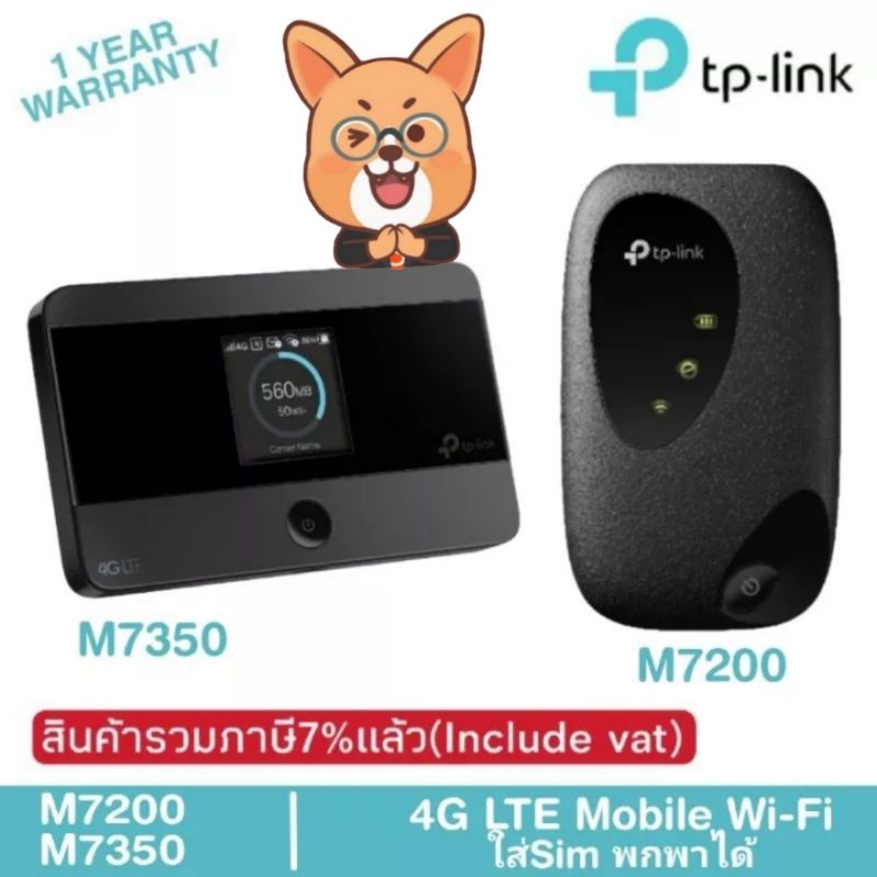 TP-Link 4G LTE Mobile Wi-Fi (M7200,M7350) 4G Routerใส่Sim
