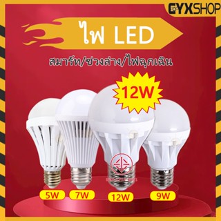 หลอดไฟแอลอีดี ขั้ว 5W,7W,9W,12W LED Bulb E27 หลอดไฟ 40W แสงเกลียว หลอดไฟ โคมไฟและอุปกรณ์ให้แสงสว่าง COD