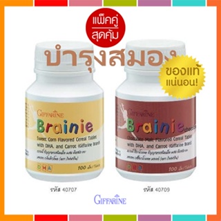 ของแท้✅เบรนนี่อาหารเสริมกิฟฟารีนบำรุงสมองเพิ่มไอคิวสำหรับเด็กรสช็อกโกแลต+รสข้าวโพด/2กระปุก🌷iNs