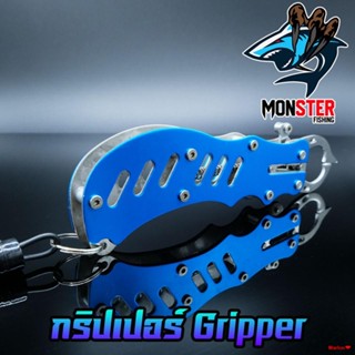 จัดส่งทันทีกริปเปอร์  GRIPPER คีมจับปากปลาสแตนเลสอย่างดี มาพร้อมสายเซฟตี้และตัวคล้อง