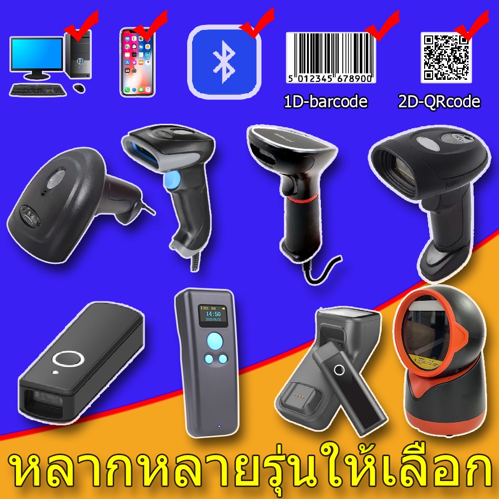 เครื่องสแกนบาร์โค้ด ไร้สาย บลูทูธ bluetooth wireless Scanner Barcode 1D 2D IOS Androidใช้มือถือได้ #2