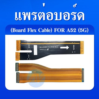 แพรต่อบอร์ด Samsung A52 5G A526 แพรต่อตูดชาร์จ แพรต่อจอ Motherboard Flex Cable for Samsung A52 5G SM-A526