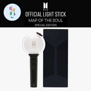 ✅พร้อมส่ง แท่งไฟ BTS MAP OF THE SOUL SPECIAL EDITION OFFICIAL LIGHT STICK แท้💯%