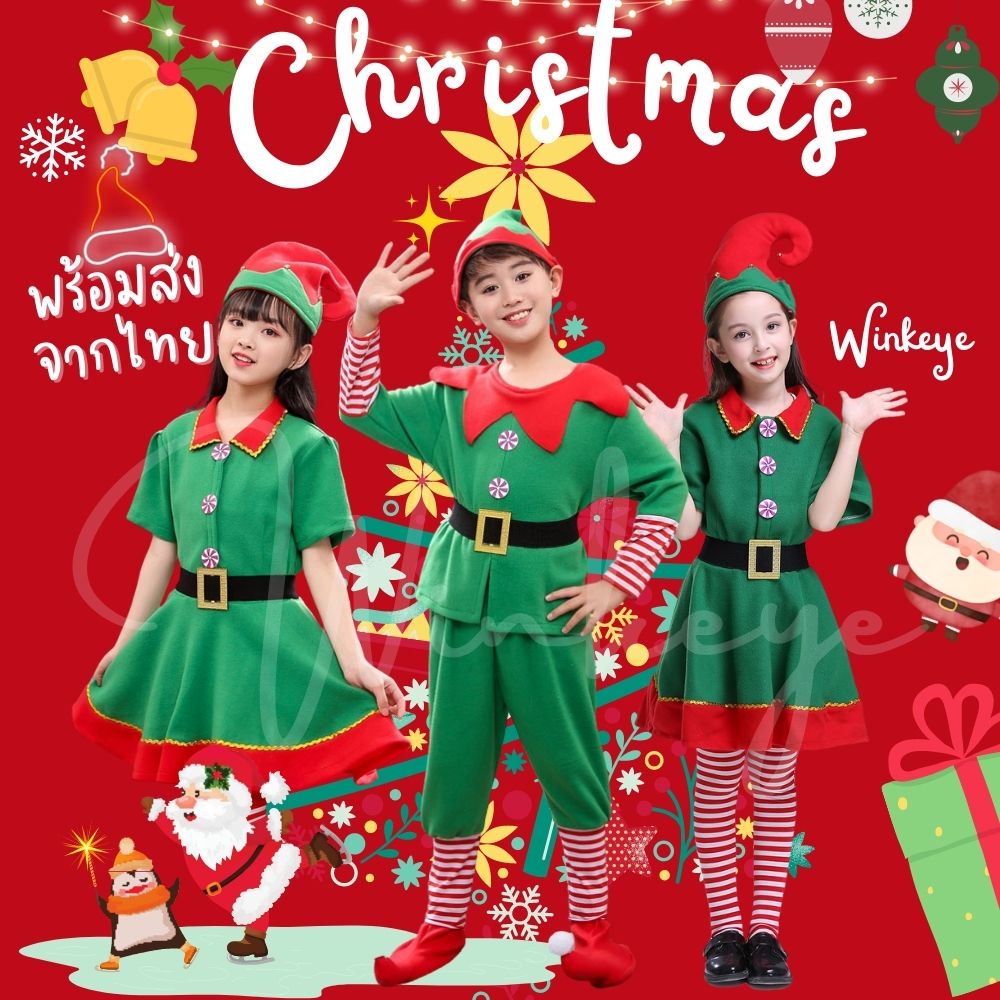 (Christmas_02)พร้อมส่งจากไทย ELF ชุดคริสมาสต์เขียว ชุดเอลฟ์ ซานต้าครอส Santa Claus ซานตี้ Santy เด็กชายหญิง Christmas