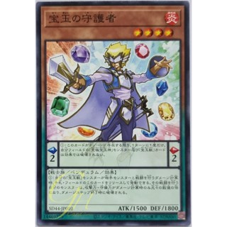 [SD44-JP010] Crystal Keeper (Common)