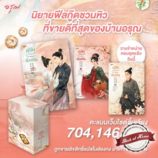 [พร้อมส่ง!] คู่มือการเอาตัวรอดของนักกิน เล่ม 1-3 (3 เล่มจบ)