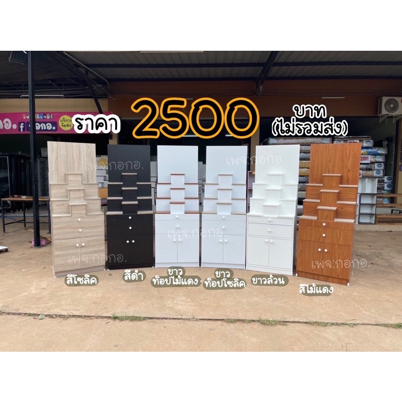หิ้งพระ สูง170ซม. สไตล์โมเดิร์น (60*170)