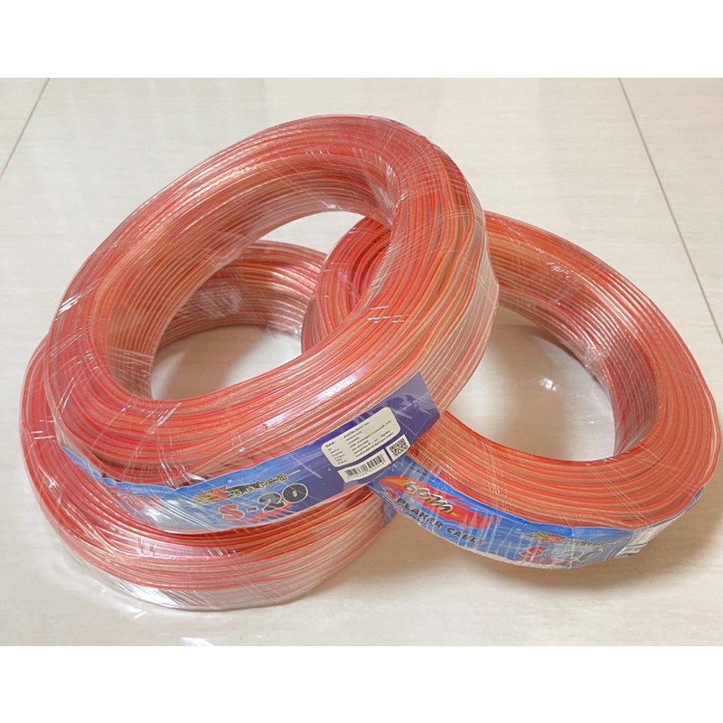 ลำโพง speaker wire สายลำโพงใส ไส้ทองแดง รุ่น S20 ยาว 70 M