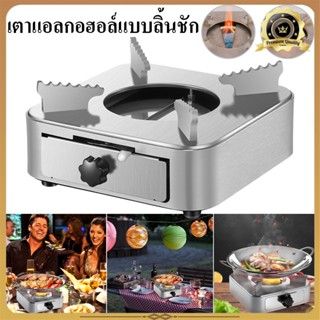 เตาแอลกอฮอล์แบบลิ้นชัก Spirit Stove Pot สำหรับตั้งแคมป์เดินป่ากลางแจ้งในครัวเรือน