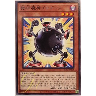 [AC02-JP004] Thunder Ball (Common)