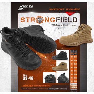 รองเท้า New Delta รุ่น Strong field