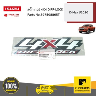 ISUZU #897508865T สติ๊กเกอร์ 4X4 DIFF-LOCK D-Max ปี2020 ของแท้ เบิกศูนย์