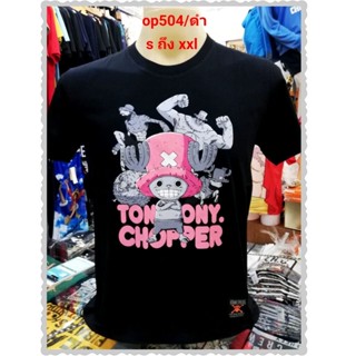 เสื้อยืดวันพีช One piece CHOPPER 504-BK สีดำเสื้อยืด