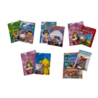 ชุดหนังสือเสริมทักษะแถมฟรี ดินสอ สีเทียนและยางลบ