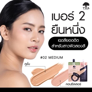 (แบบซอง) ฑา คุชชั่น น้องฉัตร แถมฟรี❗❗ คอนซีลเลอร์ ปิดรอยสิว Tha by Nongcha Vitamin C Cushion Free ❗❗ Concealer 7g.+2g.