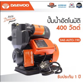 ปั๊มน้ำอัตโนมัติ รุ่น DAEAUTO190 ปั๊มน้ำออโต้ ปั้มน้ำ ปั๊มน้ำ ปั้มน้ำอัตโนมัติ ปั๊มน้ำอัตโนมัติ Daewoo