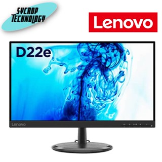 จอมอนิเตอร์ LENOVO MONITOR D22e-20 (VA 75Hz) ประกันศูนย์ เช็คสินค้าก่อนสั่งซื้อ