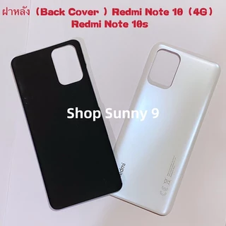 ฝาหลัง ( Back Cover ）Xiaomi Redmi Note 10（4G）/ Redmi Note 10s