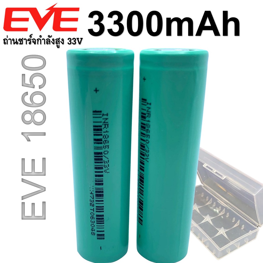 ถ่านชาร์จกำลังสูง EVE18650 33V 3300mah ความจุเต็ม สำหรับงานโหลดหนักๆ แพคสว่านไฟฟ้า