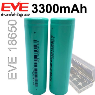 ถ่านชาร์จกำลังสูง EVE18650 33V  3300mah ความจุเต็ม สำหรับงานโหลดหนักๆ แพคสว่านไฟฟ้า