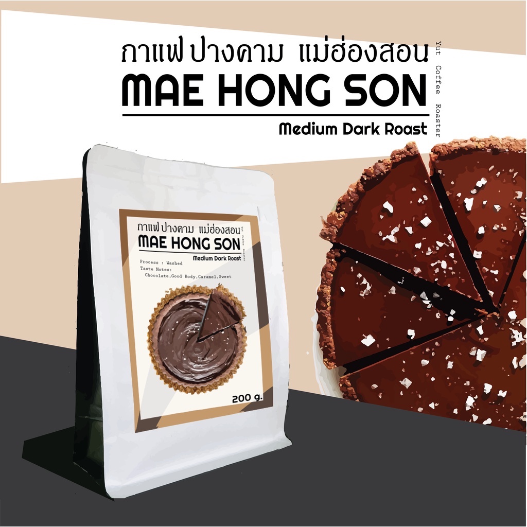 YUT Coffee Roaster - กาแฟ แม่ฮ่องสอน AA บ้านปางคาม คั่วกลางเข้ม 200g.