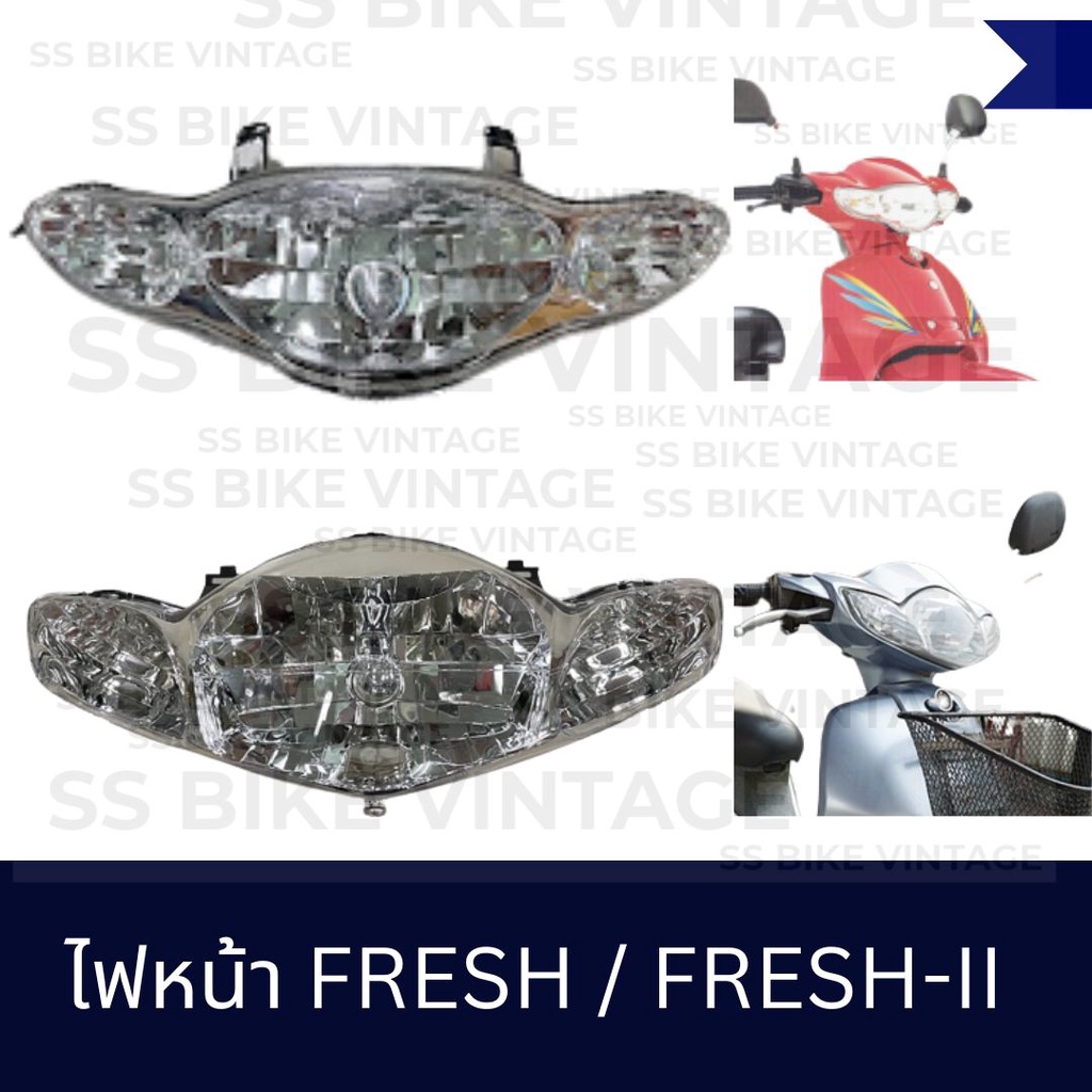 อย่างดี จานฉาย / โคมไฟหน้า ไฟหน้า ยามาฮ่า เฟรช FRESH , FRESH-II เฟรชทู