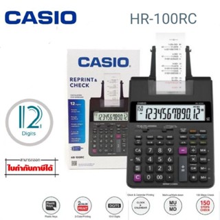 เครื่องคิดเลข CASIO รุ่น HR-100RC 12 หลักแบบพิมพ์กระดาษ