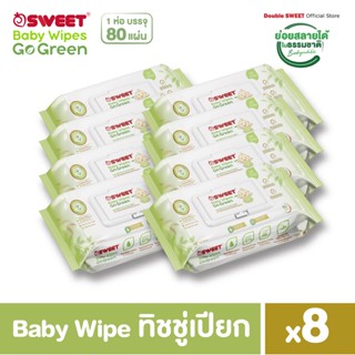 [ราคาพิเศษ !! แพ็ค 8 ห่อ]  "ทิชชู่เปียก ย่อยสลายได้"  SWEET Baby Wipes Go Green 80 แผ่น // สูตรไม่มีน้ำหอม // แพ็ค 8 ห่อ