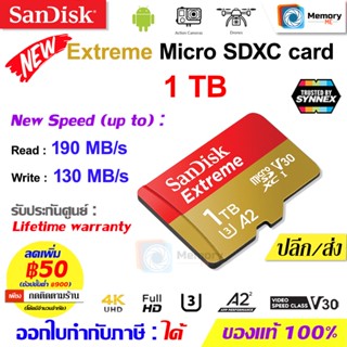 SANDISK เมมโมรี่การ์ด Micro SD card Extreme 512GB / 1TB [190MB/s] V30,U3,A2,Class10 (SDSQXAV-512G-GN6MN) memory card แท้