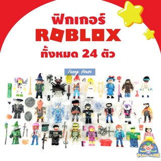 ของเล่นฟิกเกอร์ Roblox Robot Game Figma oyuncak 24 ตัว กล่องใหญ่สุดคุ้ม สีสันสดใส น่าเล่นมากๆ