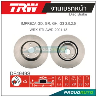 TRW จานเบรกหน้า ( 1 คู่ )  IMPREZA GD, GR, GH, G3 2.0,2.5 WRX STI AWD 2001-2013