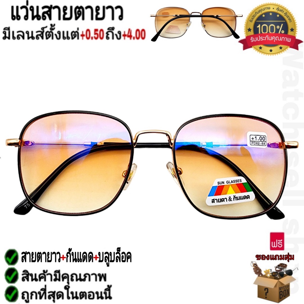 แว่นสายตายาว 2in1 สายตา+กันแดด กรอบโลหะเกรดAแท้ ป้องกันรังสีUV400ได้ (กรอบสามารถถอดเปลี่ยนเลนส์ได้) รุ่นD-645