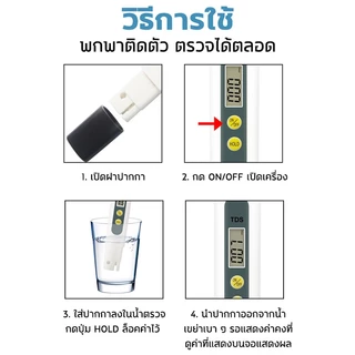TDS 3วิ.ตรวจคุณภาพน้ำ เครื่องวัดค่า ph ในน้ํา ดื่มน้ำปลอดภัย สำหรับไฮโดรโปนิ พิพิธภัณฑ์สัตว์น้ำ น้ำดื่ม เครื่องวัด meter