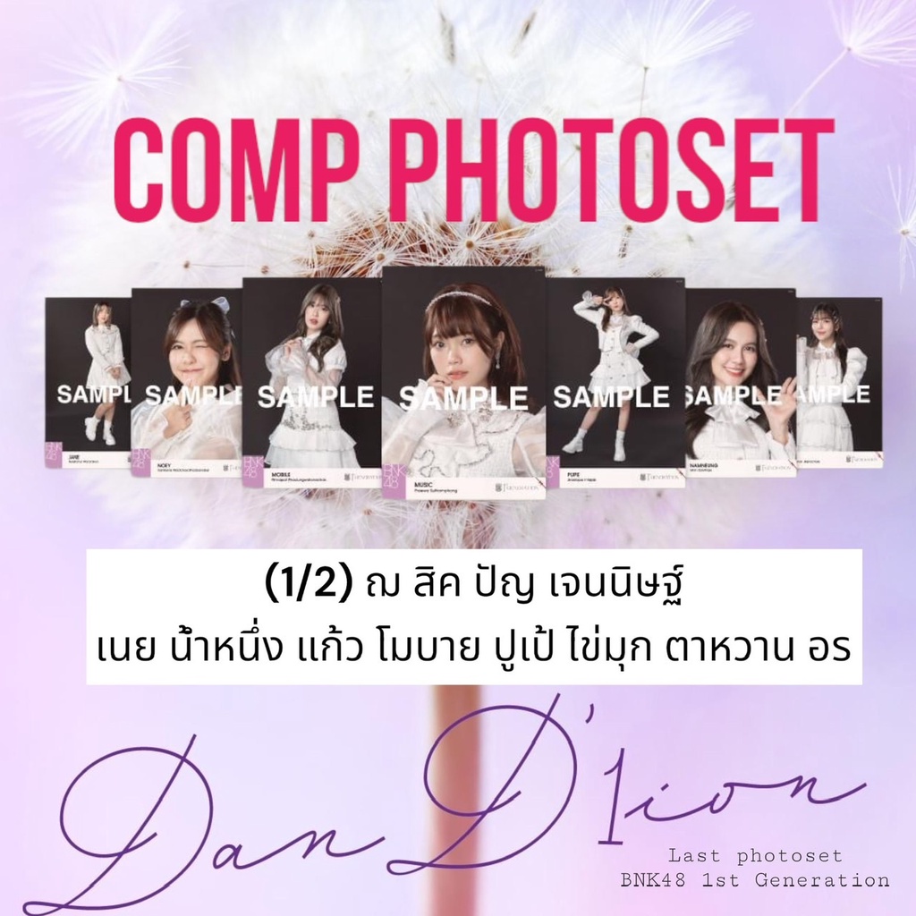 (พร้อมส่ง) 1/2 Comp Photoset 'Jiwaru Days'
