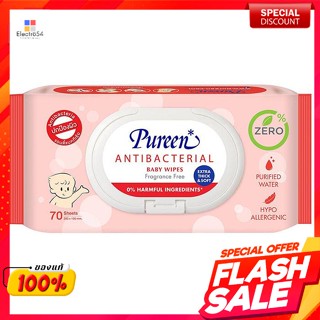 เพียวรีน เบบี้ ไวพส์ แอนตี้แบคทีเรียล ผ้าเช็ดทำความสะอาดผิว 70 แผ่นPureine Baby Wipes Anti-Bacterial 70 wipes for skin