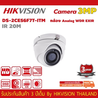 กล้องวงจรปิด Hikvision รุ่น DS-2CE56F1T-ITM HD 3MP EXIR Turret Camera