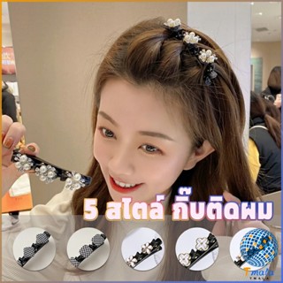 Tmala กิ๊บติดผม แบบถัก  สไตล์สาวเกาหลี Hair Clips